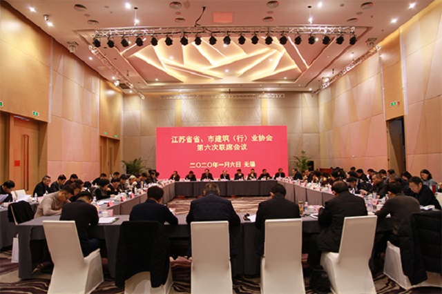 江蘇省省、市建筑行業(yè)協(xié)第六次聯(lián)席會(huì)議在無(wú)錫召開(kāi)